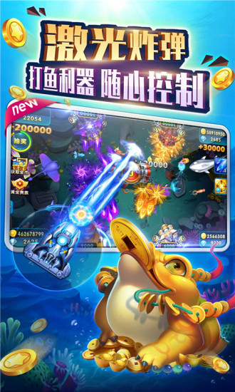 <捕鱼>达人免费版2025