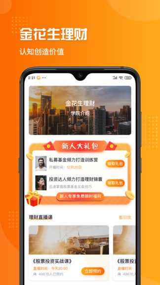 网页版炸金花