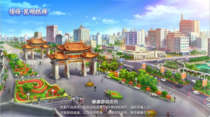 西元昆明棋牌叼三批