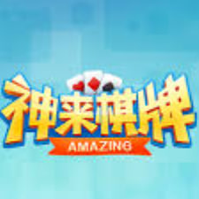 神来棋牌2021本官网