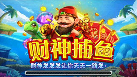 摇钱树捕鱼24小时上下分微信版