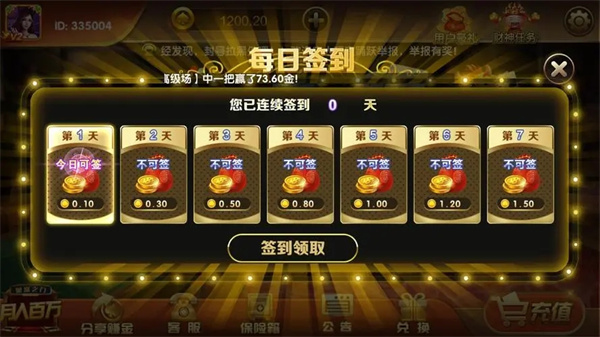 掌讯棋牌新版