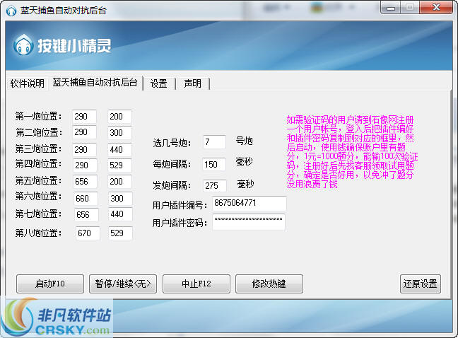蓝天捕鱼自动对抗后台