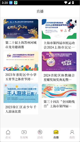 东方体育