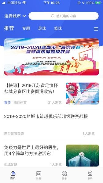 海纳体育最新版