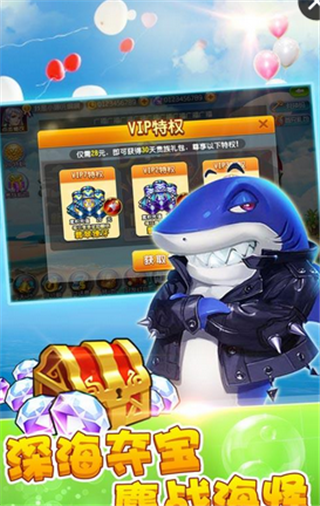 嘻游捕鱼