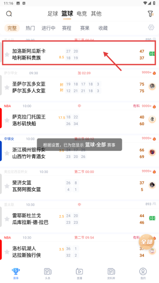 光速体育
