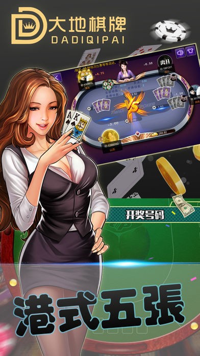 万利棋牌