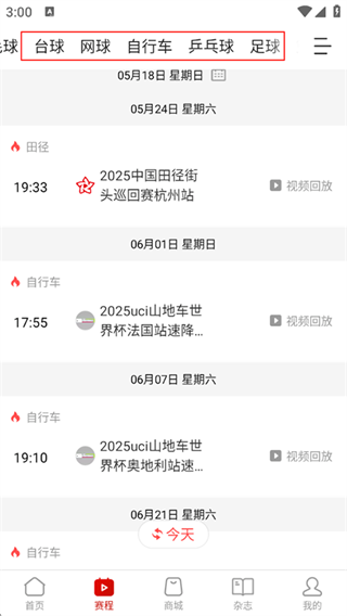 中国体育