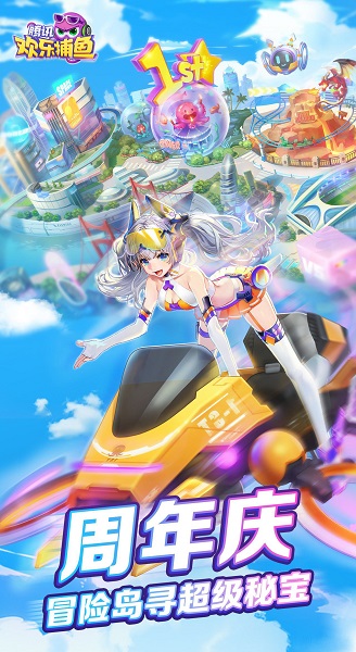 腾讯欢乐捕鱼PC版