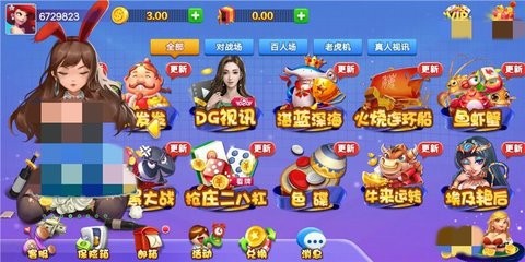 新灵犀棋牌