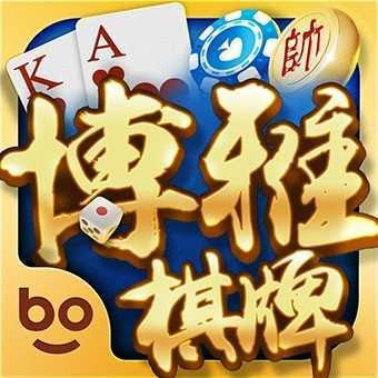 博雅斗地主旧版本免费下载