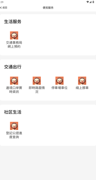 澳门头条