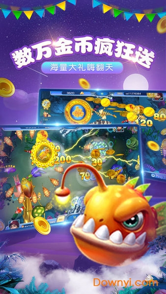 聚享游天天乐捕鱼手机版
