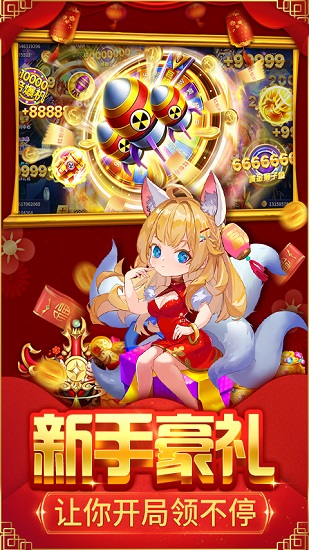 破解版捕鱼达人3无限金币版赚钱版2025