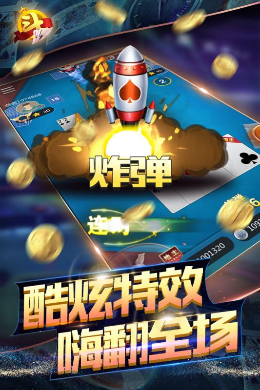 花开棋牌官方版