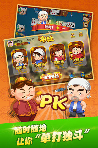 小奥单机斗地主2游戏