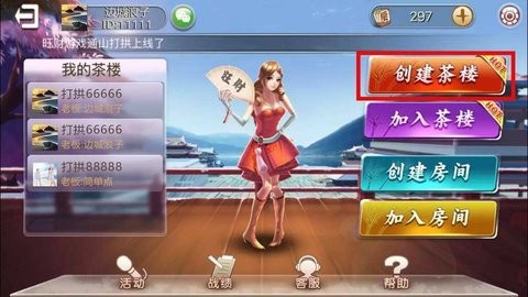 大嘴猴棋牌官网版