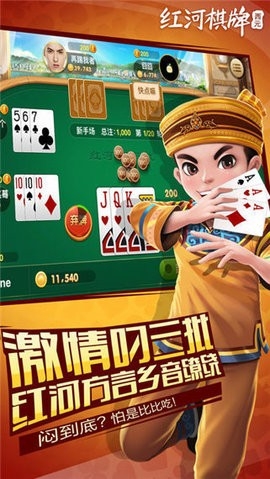 西元红河棋牌5.9.6安卓版