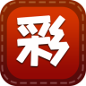 全球彩票安卓-全球彩票手机版