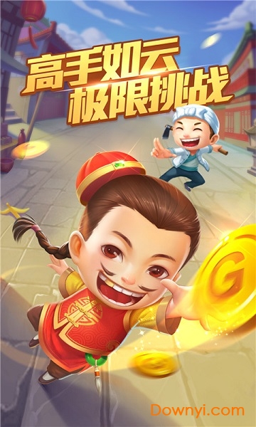 三人斗地主单机