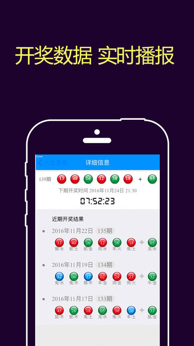 zs6h六助彩票app下载