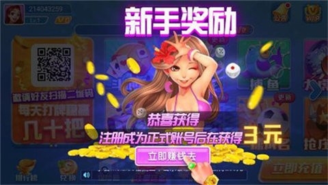 知否棋牌4.3.2官方版