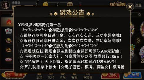 张家辉代言909棋牌