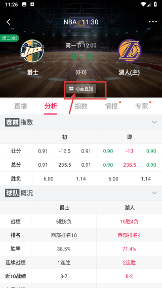 足球财富