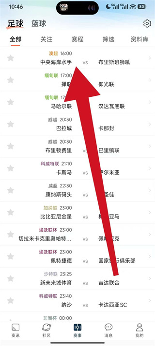 球探体育
