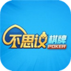 不思議棋牌2018年版