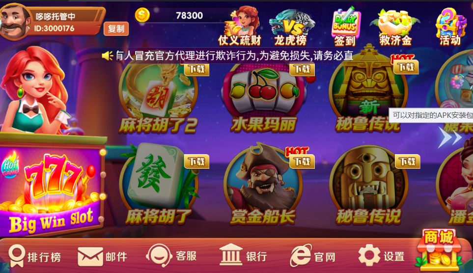 街机<麻将>龙虎争霸3
