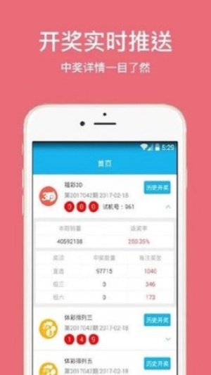 6234正版官方彩票app