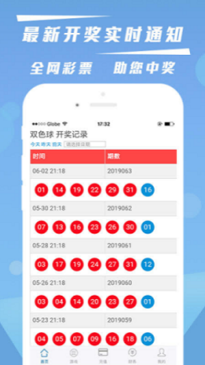 彩票500官网版