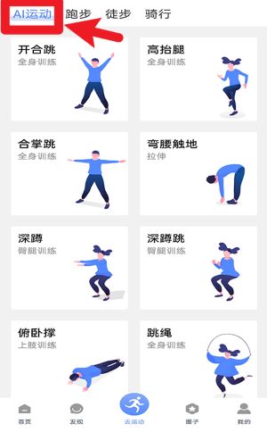 绍兴体育软件