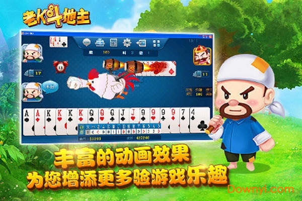 闲逸斗地主正版免费