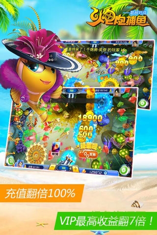 炮炮捕鱼最新版