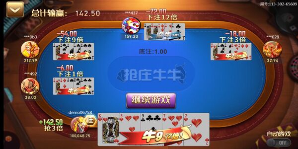 牛牛抢庄看四张牌