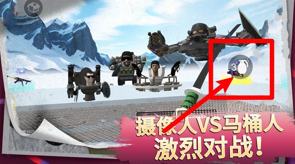 马桶人街头乱斗
