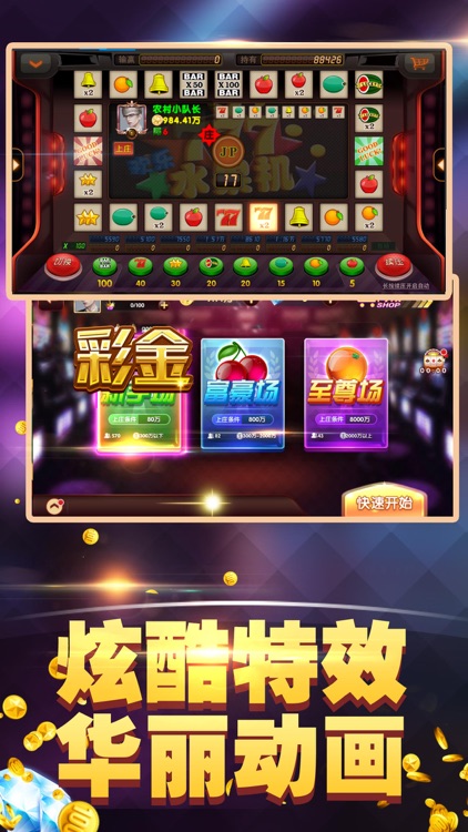老式水果机(经典版) 老式水果机(经典版)