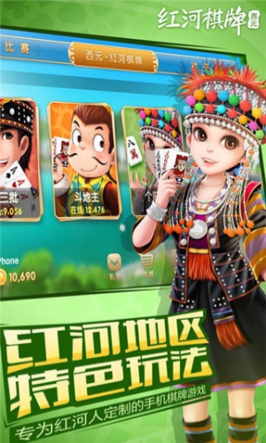 博雅红河西元红河棋牌个旧