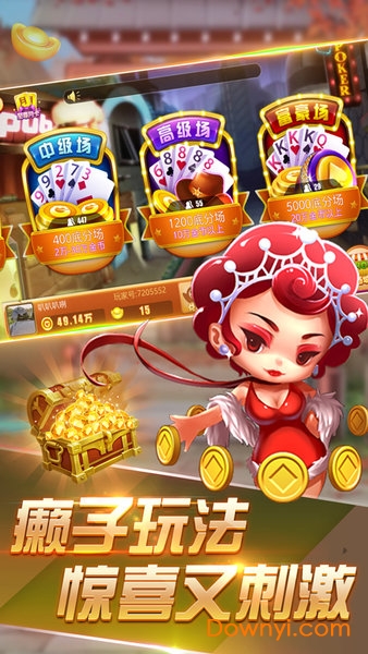 麦游夺宝斗地主手机版