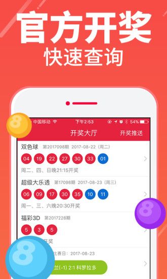 256手机彩票
