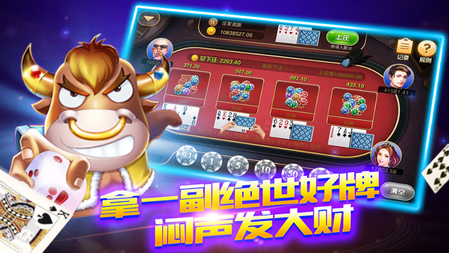 炸金花免費版