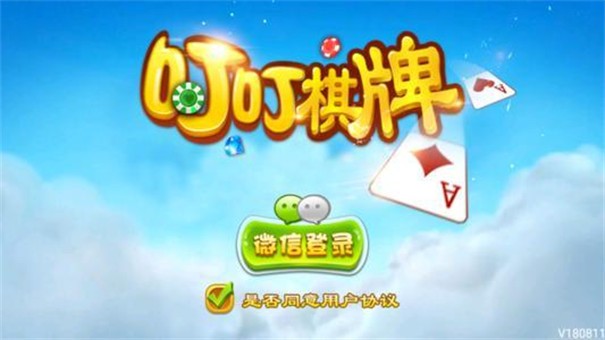 左右棋牌老版本2018版本
