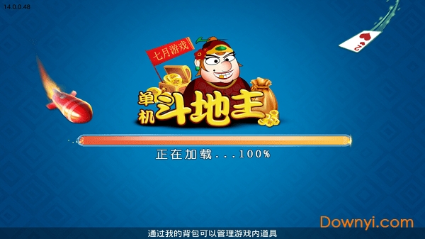 单机斗地主hd内购修改版