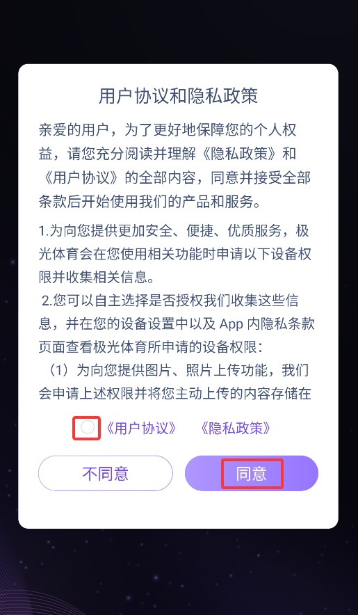极光体育