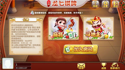 七棋牌