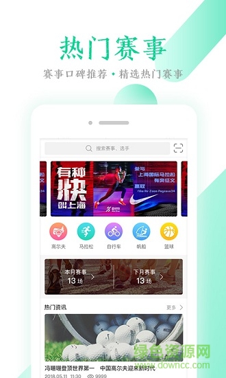 新时代体育app