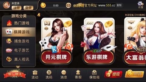 555棋牌官网版v3.0